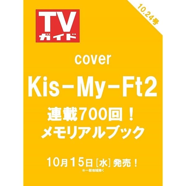 2014ConcertTour Kis-My-Journey (初回限定盤) 71M48Bm9CpL._AC_SY200_QL15_.jpg